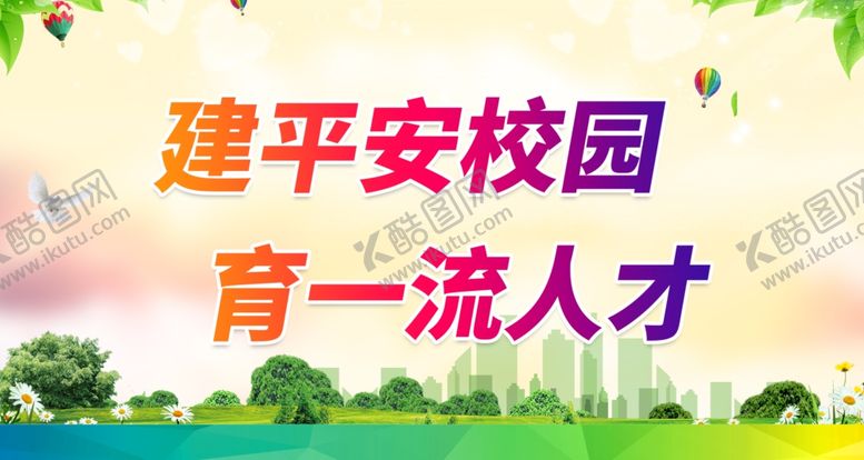 编号：60126312132119046663【酷图网】源文件下载-社会管理