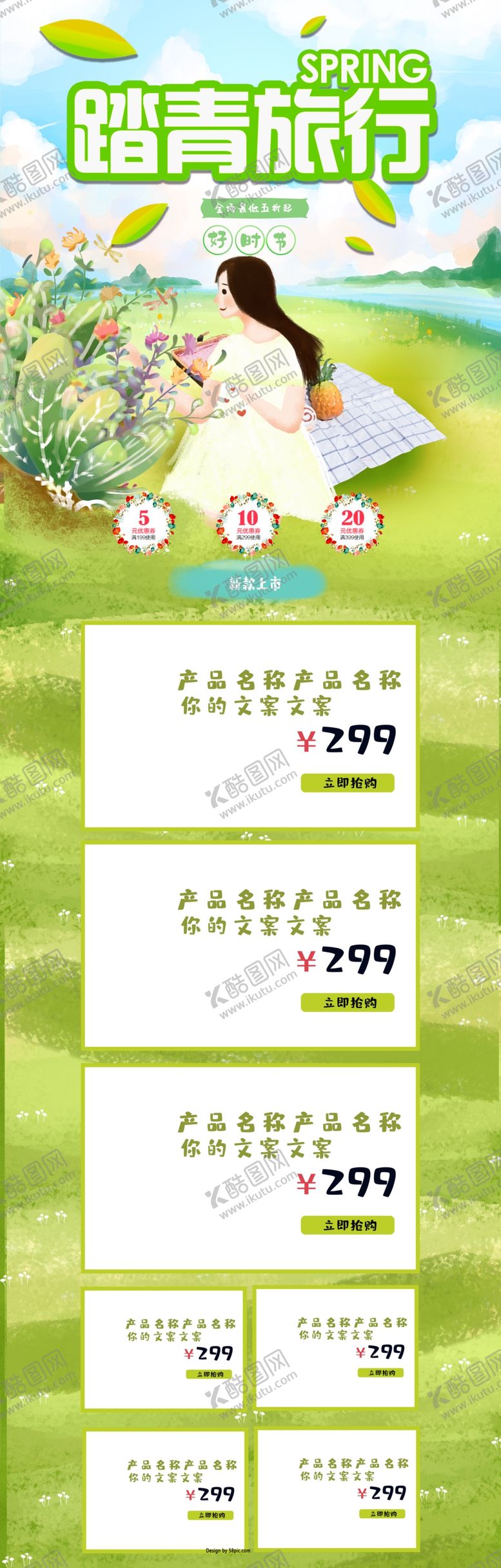 编号：78655307090136229950【酷图网】源文件下载-儿童节素材