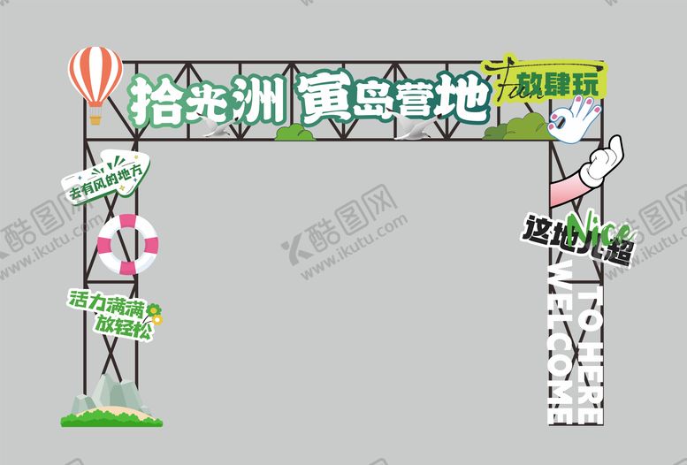 编号：91373611221259128364【酷图网】源文件下载-沙滩门楼