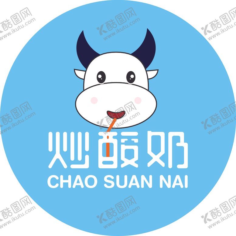 编号：87873107040324237326【酷图网】源文件下载-炒酸奶标志
