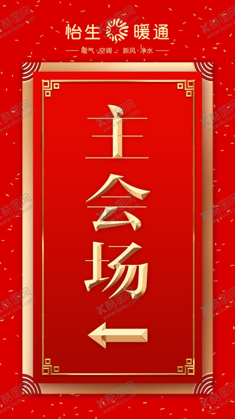 编号：80075410250221363096【酷图网】源文件下载-水牌