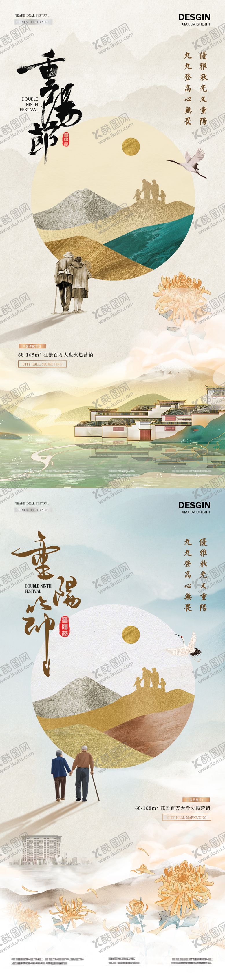 编号：56963212041016206799【酷图网】源文件下载-地产重阳节中式烫金海报
