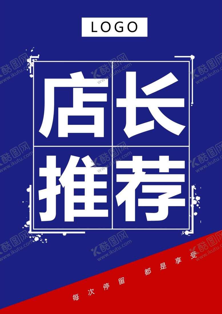 编号：60413710151439271996【酷图网】源文件下载-店长推荐