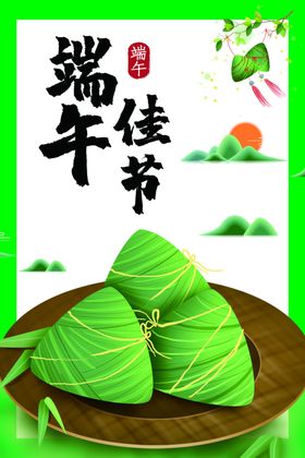 端午
