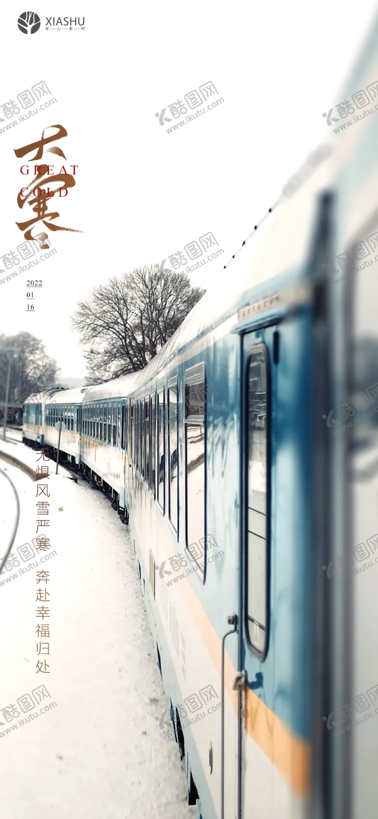 编号：52714009210437586347【酷图网】源文件下载-大寒