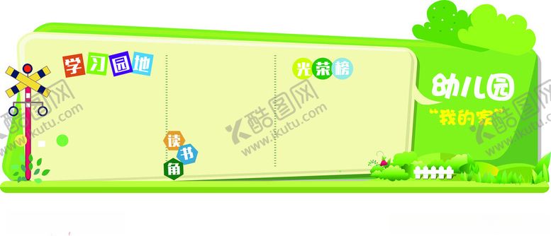 编号：26229804081933207361【酷图网】源文件下载-幼儿园文化墙动物