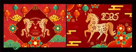马年背景