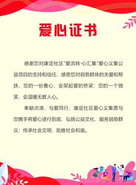志愿者证书