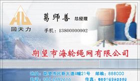 副食品名片