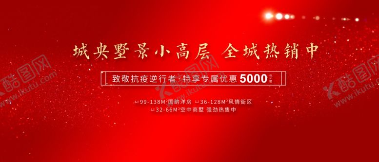 编号：12096005060953354979【酷图网】源文件下载-地产