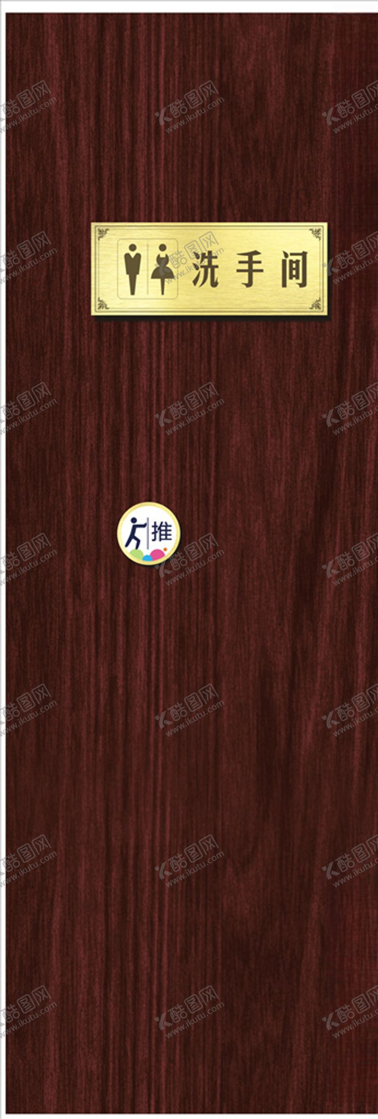 编号：44710810010820079616【酷图网】源文件下载-厕所木门