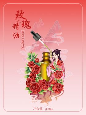 新中式化妆品包装插画