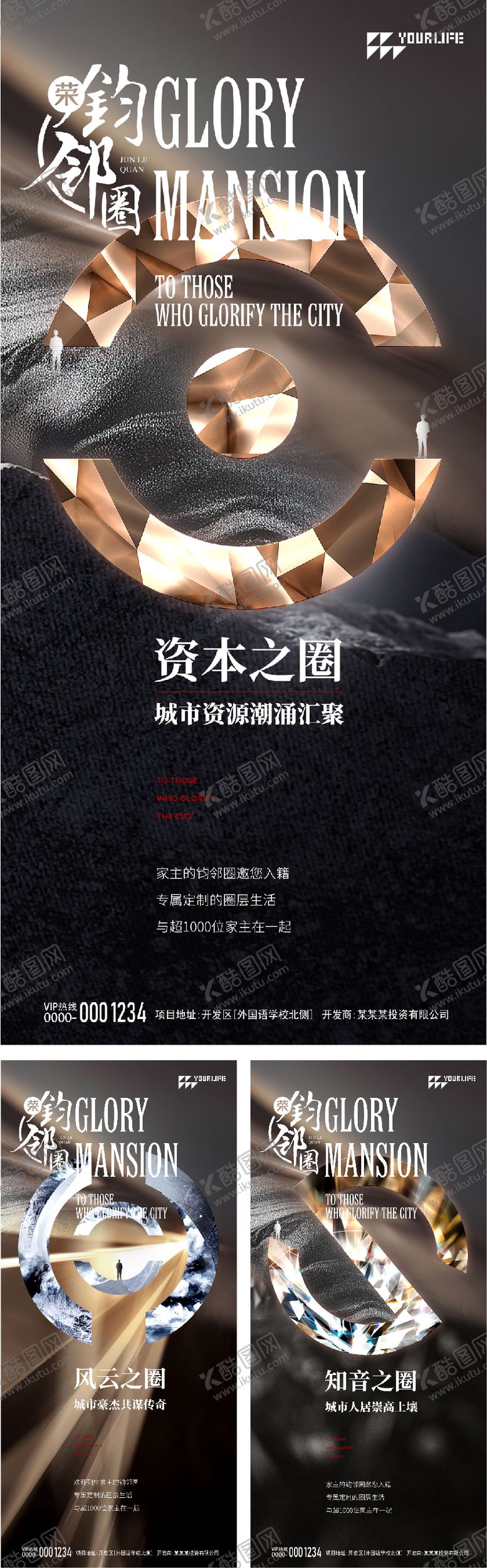 编号：97906701160032444124【酷图网】源文件下载-高端地产海报