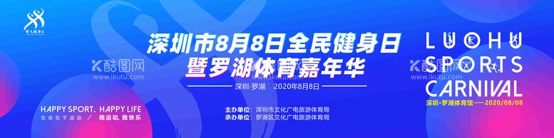 编号：73044611191145228644【酷图网】源文件下载-健身主画面 