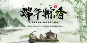 端午海报赛龙舟划龙舟浓情活动