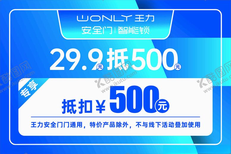 编号：45356701191904447737【酷图网】源文件下载-王力门业