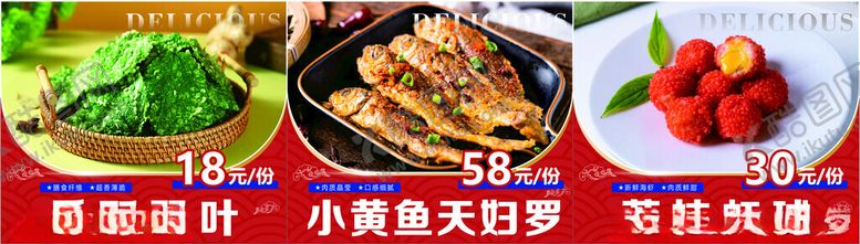 编号：33168102211507134638【酷图网】源文件下载-菜品海报