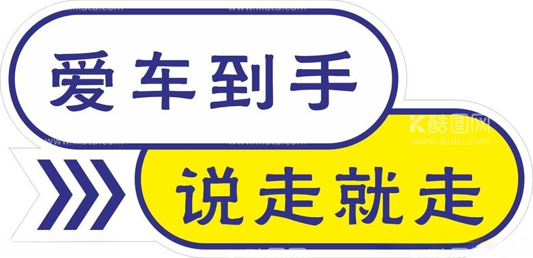 编号：87933812141757042939【酷图网】源文件下载-手举牌