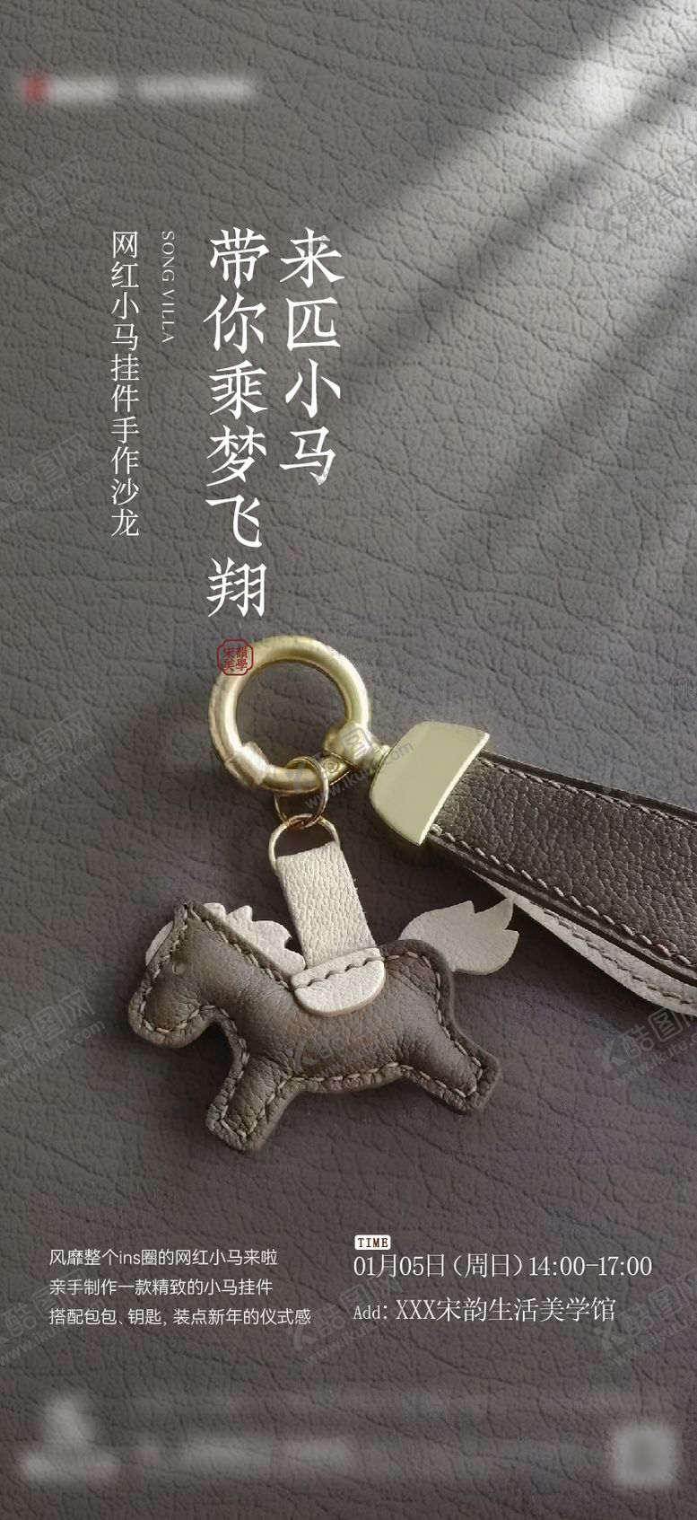 编号：45148803181916273038【酷图网】源文件下载-地产爱马仕挂件活动海报