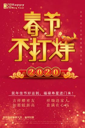元旦元宵新年节日喜庆情人节