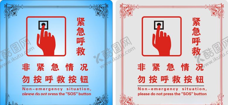 编号：21130905141602528918【酷图网】源文件下载-紧急呼救按钮