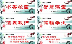 读书日图书馆展板书香校园