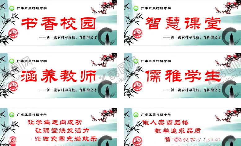 编号：48944307141818448608【酷图网】源文件下载-书香校园展板