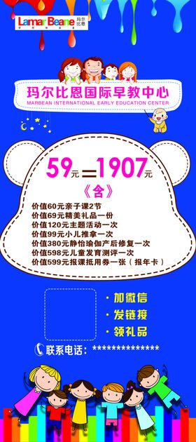 教育展架