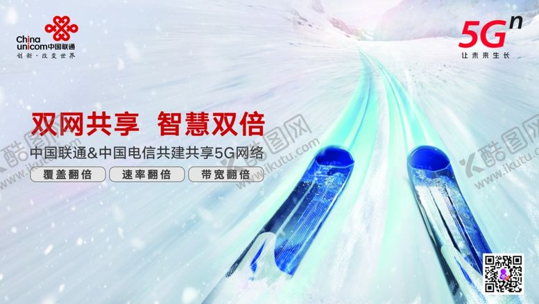 编号：78745809142248379182【酷图网】源文件下载-双网共享智慧双倍