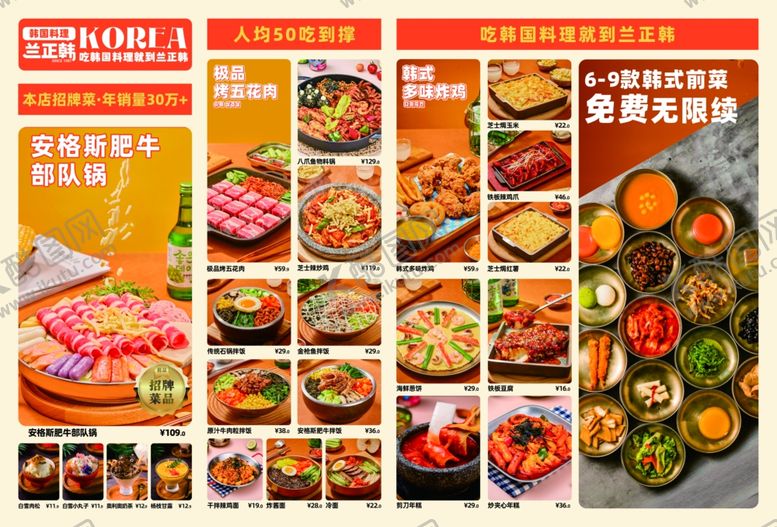 编号：48269001200318358415【酷图网】源文件下载-韩式料理菜单套餐设计