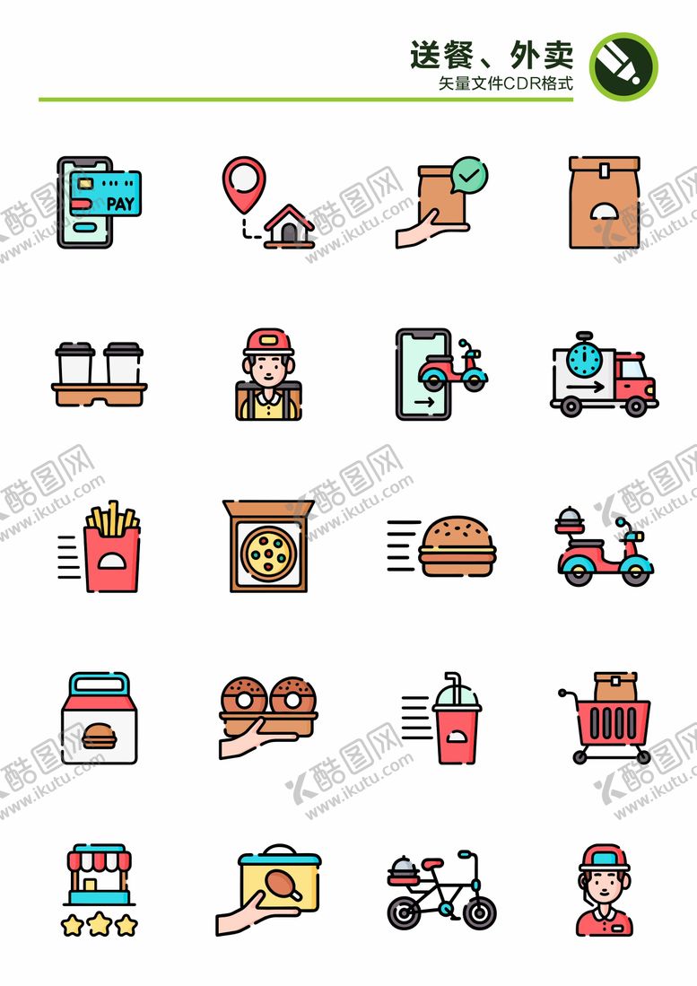 编号：37693709080532484260【酷图网】源文件下载-送餐外卖图标UI设计