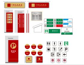 酒店标识标牌导视系统