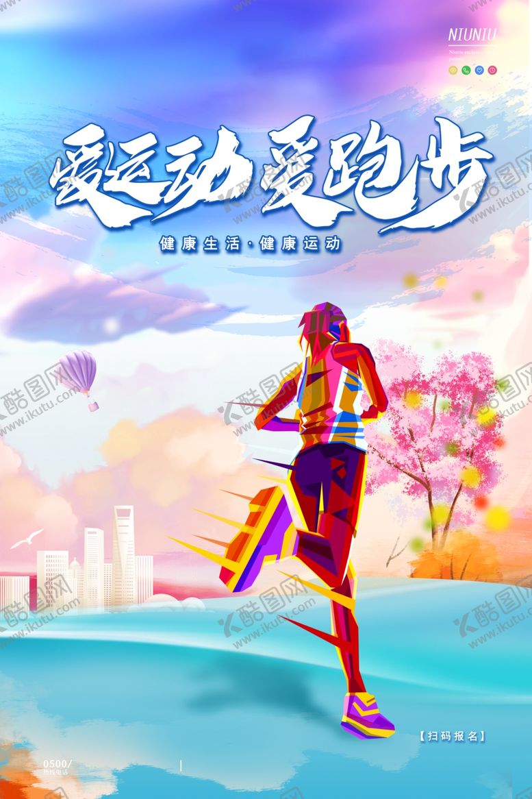 编号：89771609192336515634【酷图网】源文件下载-跑步