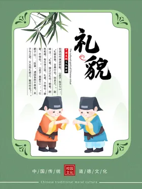 校园文化标语教育小学展板学