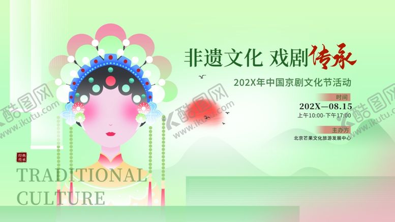 编号：75382504031907072387【酷图网】源文件下载-非遗展板