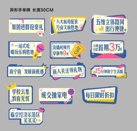 手举牌