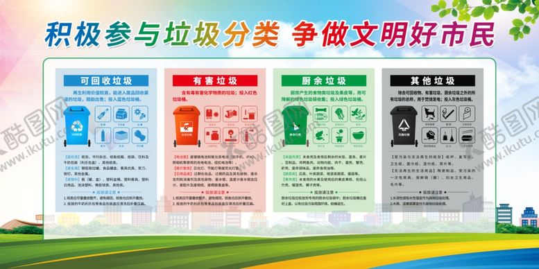 编号：30971007080056285960【酷图网】源文件下载-积分兑换活动宣传展示板