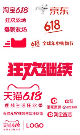 各大电商平台618官方LOGO