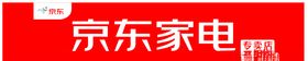 京东家电店招