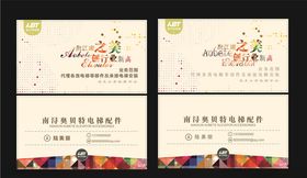 创艺名片
