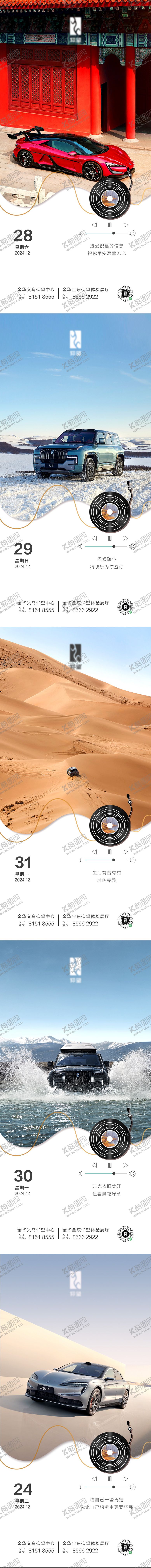 编号：78091901191216274109【酷图网】源文件下载-汽车早安海报