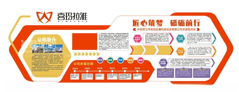 编号：80325501270130194938【酷图网】源文件下载-企业简介