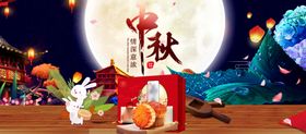 电商活动中秋宣传单中秋单页