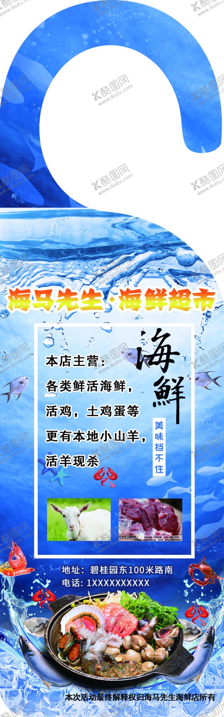 编号：32269505120717519692【酷图网】源文件下载-异形吊牌