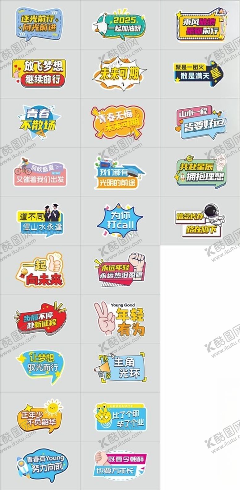 编号：89627904021859228488【酷图网】源文件下载-手举牌