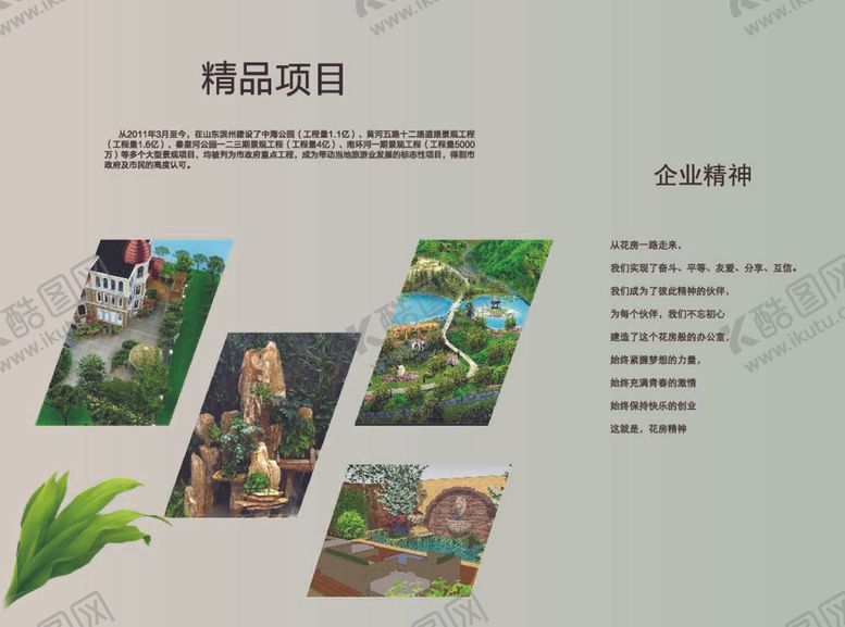 编号：38244512040200029859【酷图网】源文件下载-两折折页天成