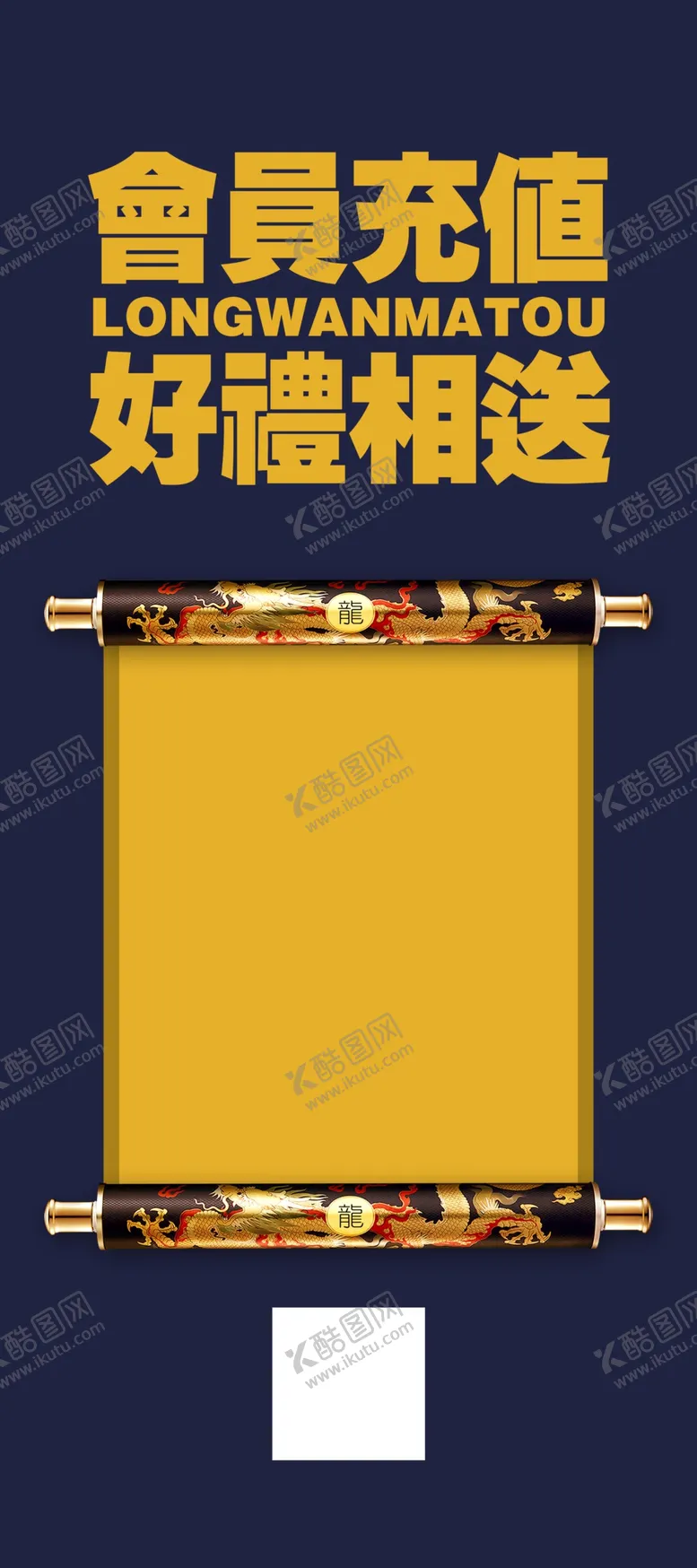 编号：51276002180600044078【酷图网】源文件下载-充值有礼