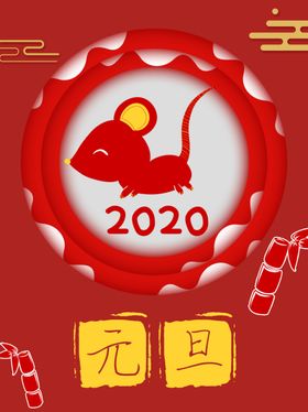 元旦