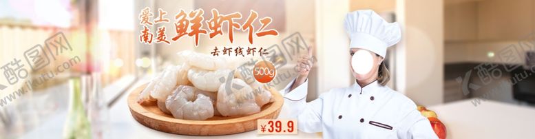 编号：18196810170523084829【酷图网】源文件下载-美食海报