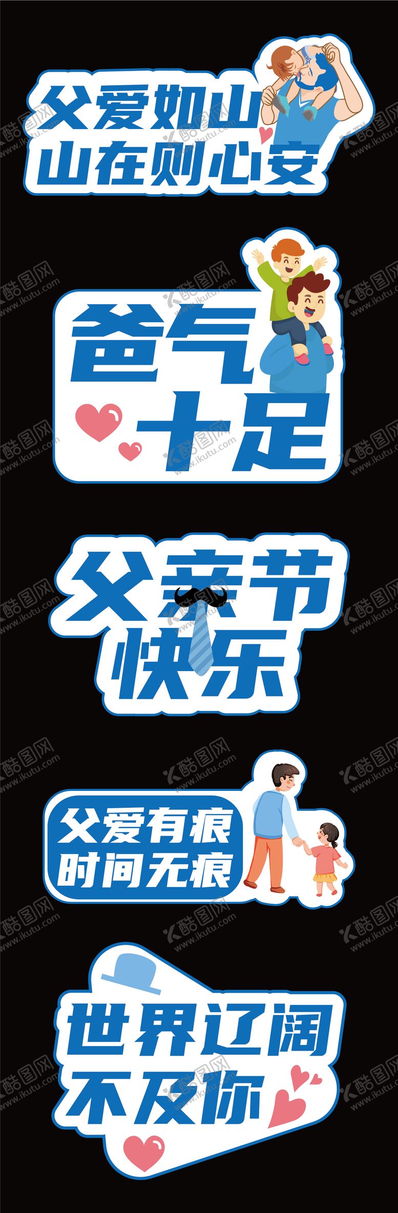编号：96755706160017323156【酷图网】源文件下载-父亲节手举牌